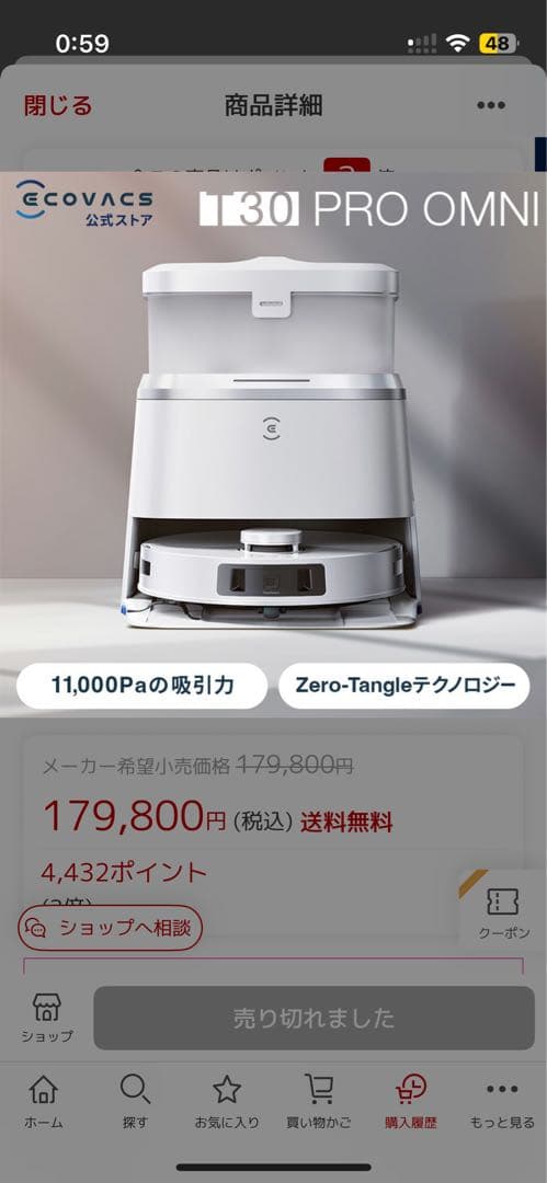 エコバックス ECOVACS DEEBOT T30 PRO OMNI