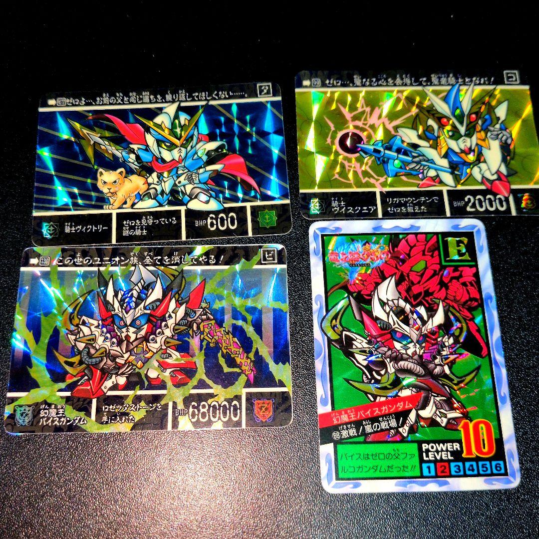 ガンダムカードダス セット