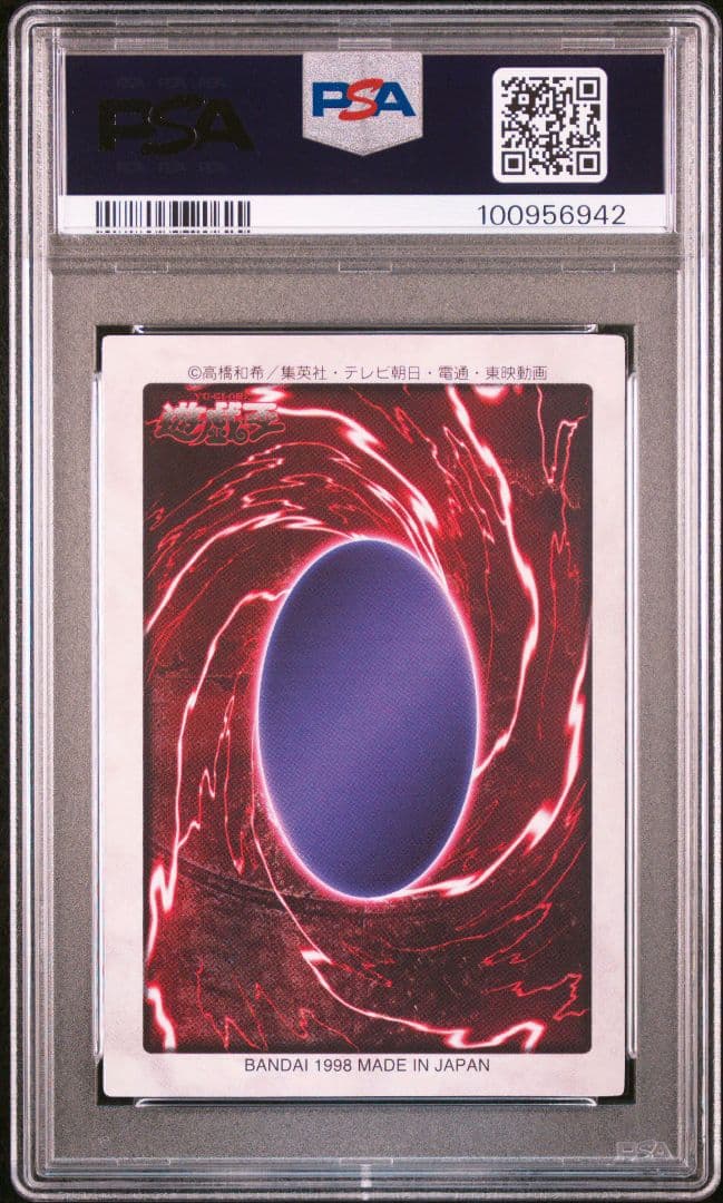 【PSA8】封印されしエクゾディア 遊戯王 バンダイ版 カードダス 1998年