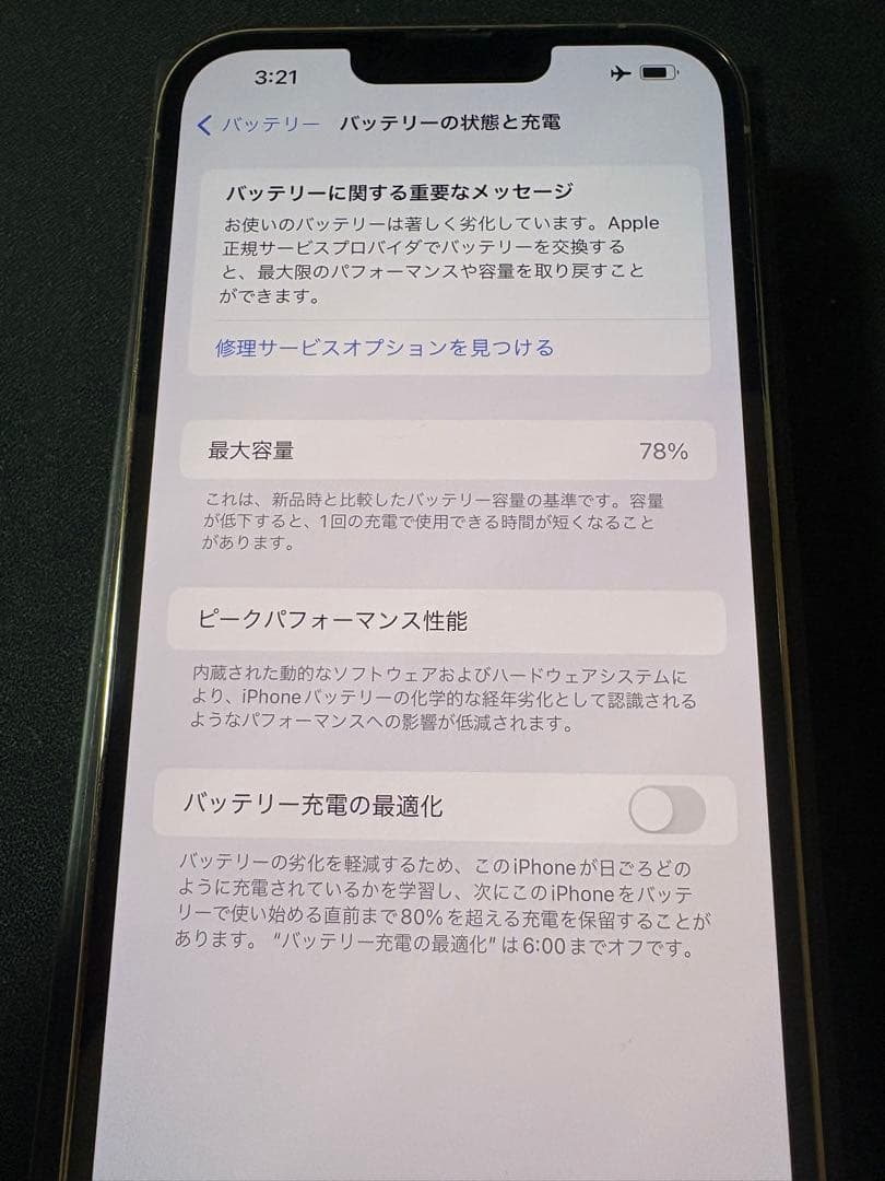 スマートフォン本体 iPhone 13 Pro max 256GB