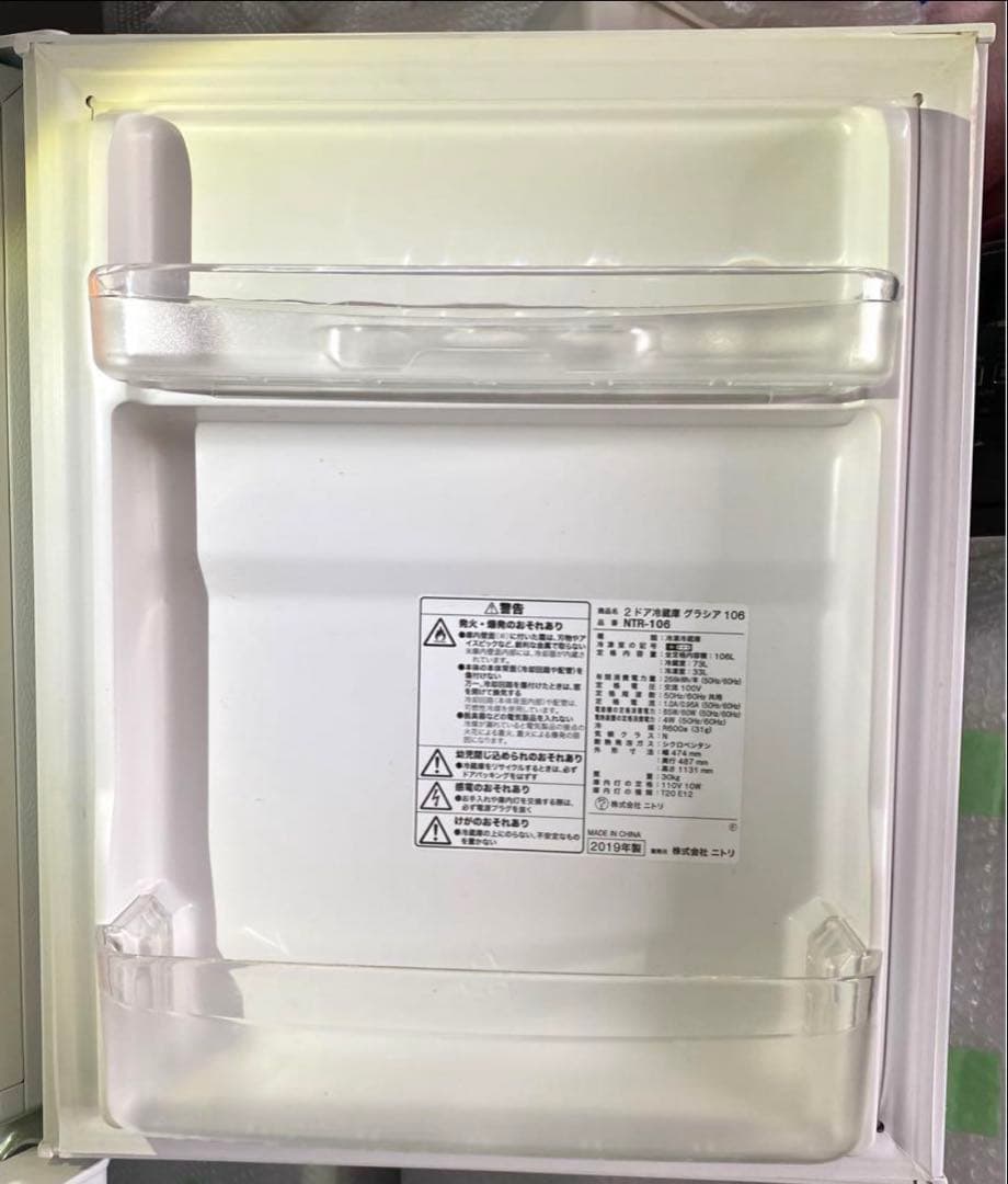 ニトリ　2ドア冷蔵庫　Nグラシア　NTR-106 2019年製　106L