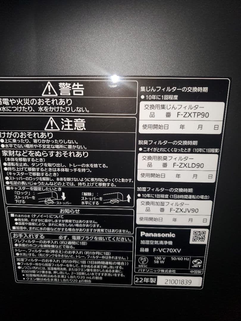 Panasonic 加湿空気清浄機 F-VC70XV-TM 木目調