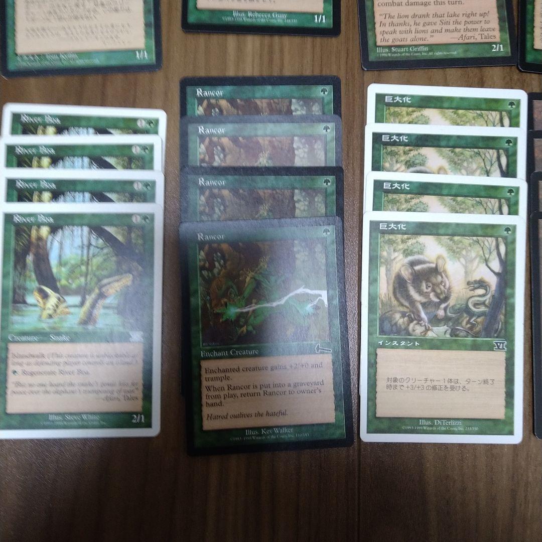 MTG ストンピィ デッキ ミドルスクールセット