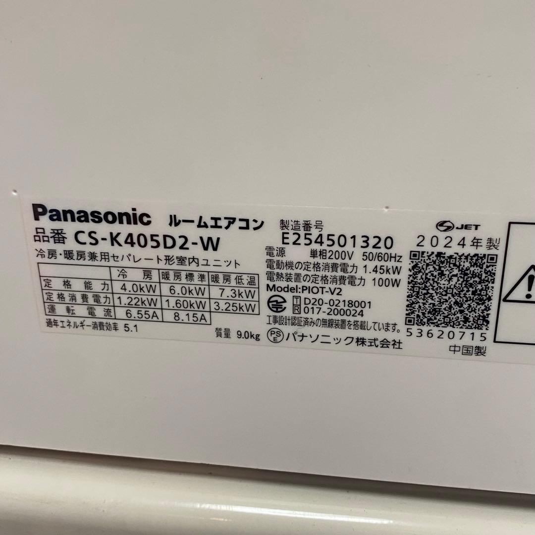 tkymi89 様①専用2024年製 パナソニック エアコン 冷暖房フル暖