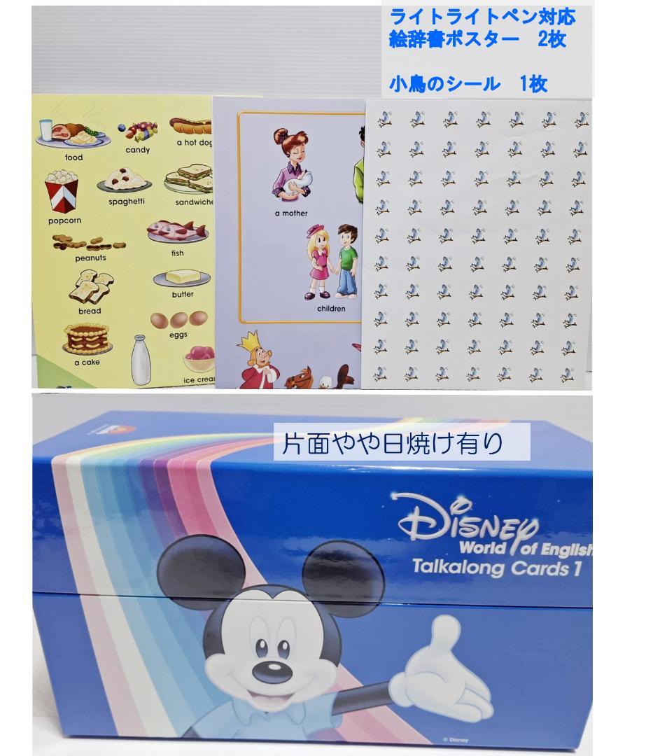 【週末限定5％引即購入】2019年9月お手頃 最新版 ミッキーパッケージ DWE