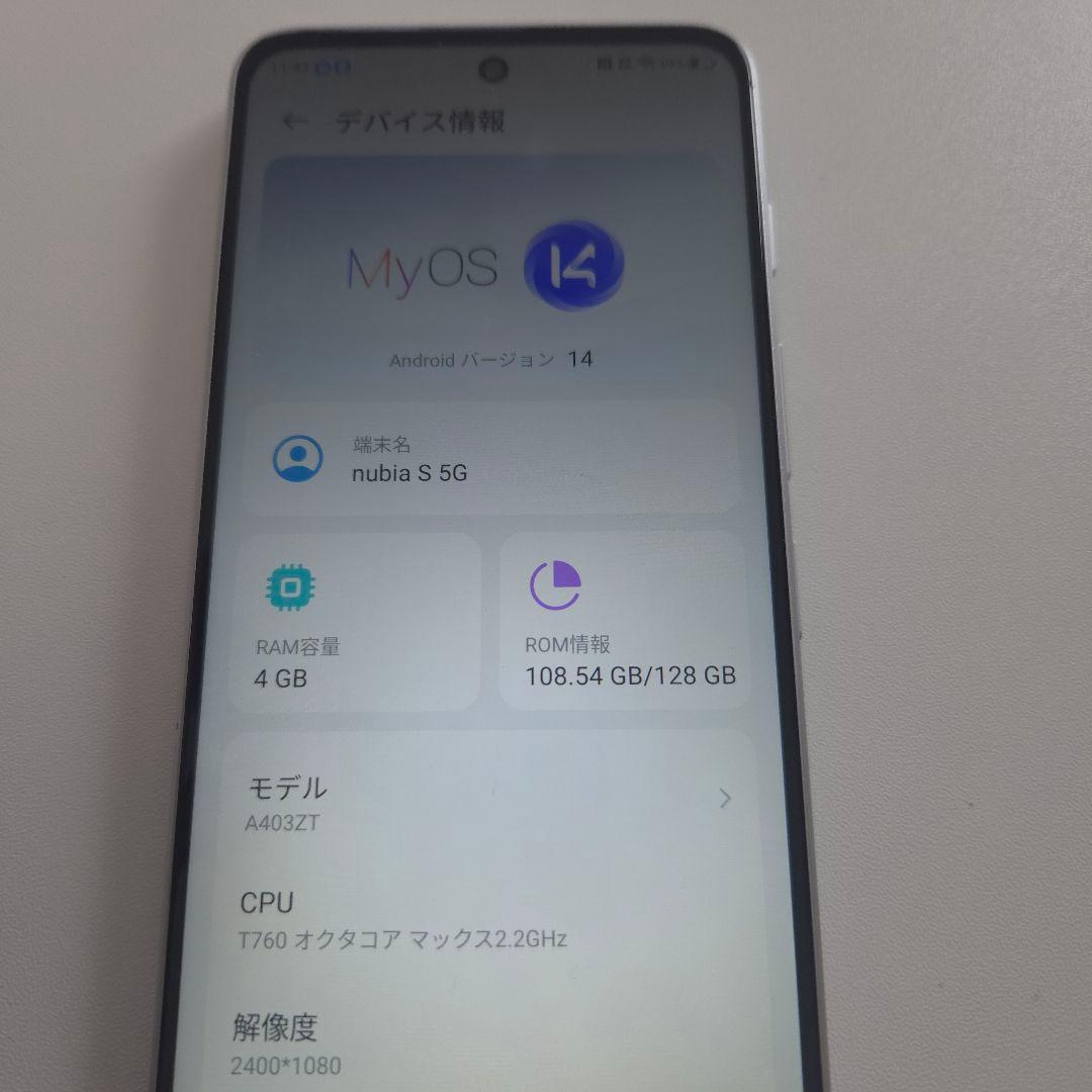 nubia S 5G アンドロイド14 シムフリー ヌビ 4/128GB ５８