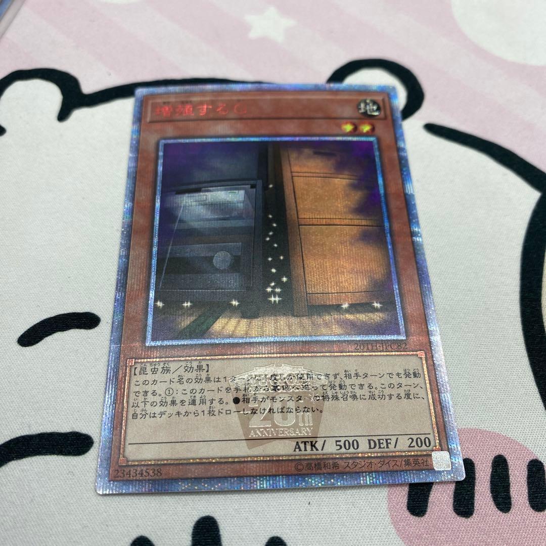 増殖するG 20thシークレット