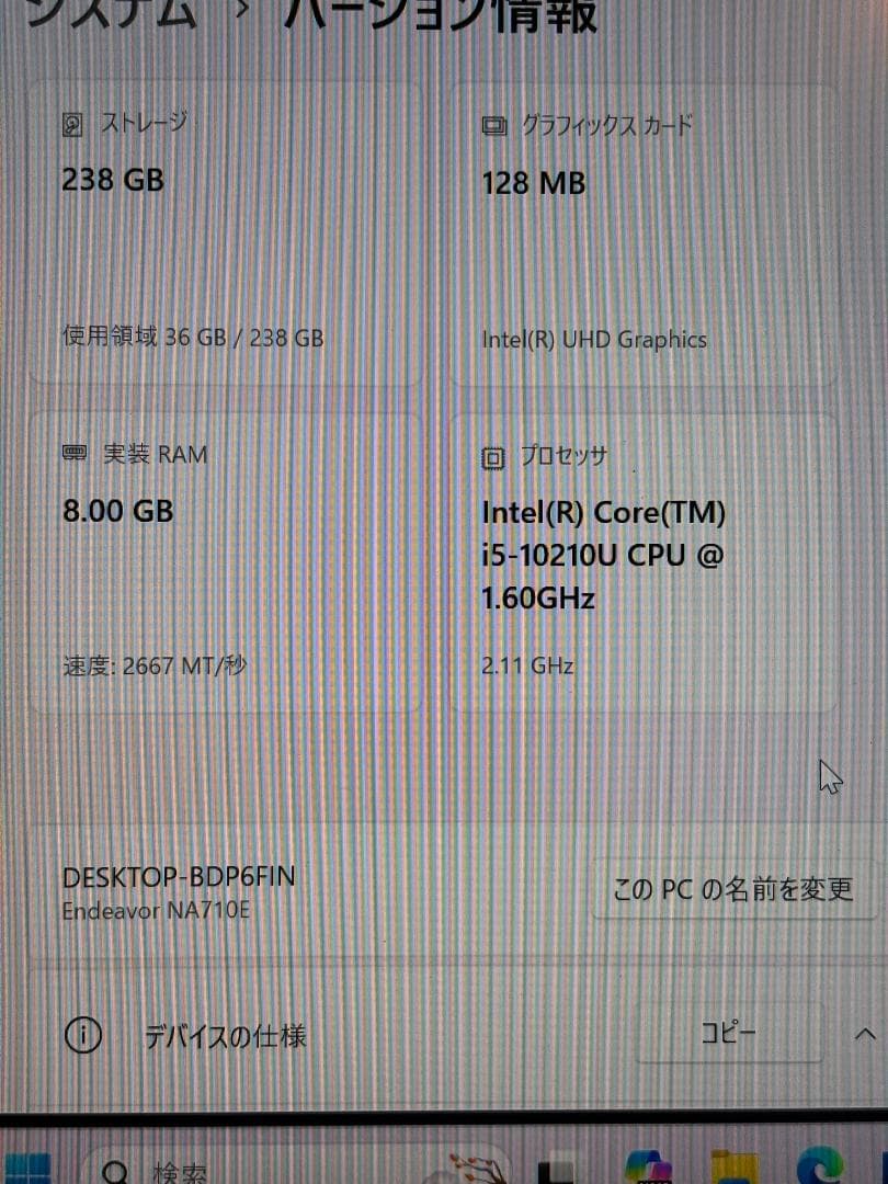 【値下げ】エプソン・エンデバーNA710E・10世代i5※難あり