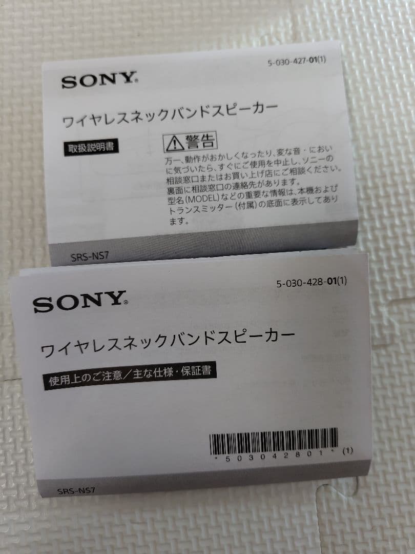 【美品！】SONY SRS-NS7 ワイヤレスネックバンドスピーカー