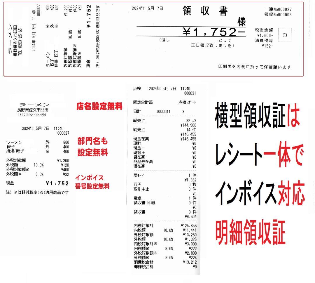 設定無料 CASIO TE-2500-15S レジスター 250817