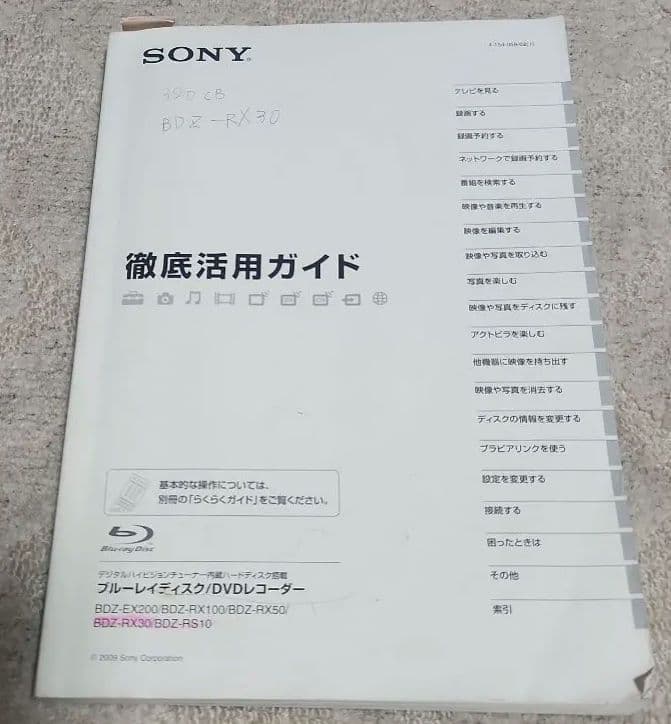 プレーヤー Sony BLU-RAY DVD RECORDER BDZ-RX30