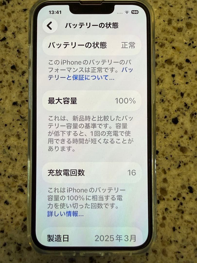 Apple iPhone16e ホワイト 本体とケース付き