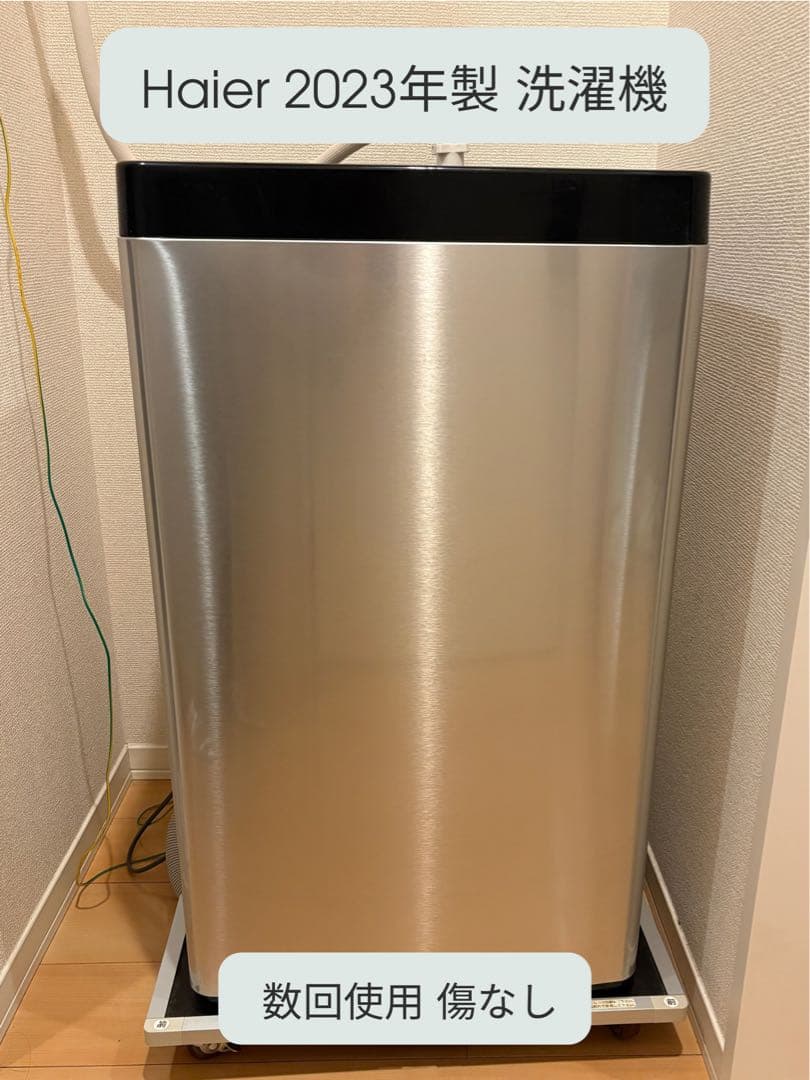 【2/20まで引取限定】Haier 2023年製 洗濯機