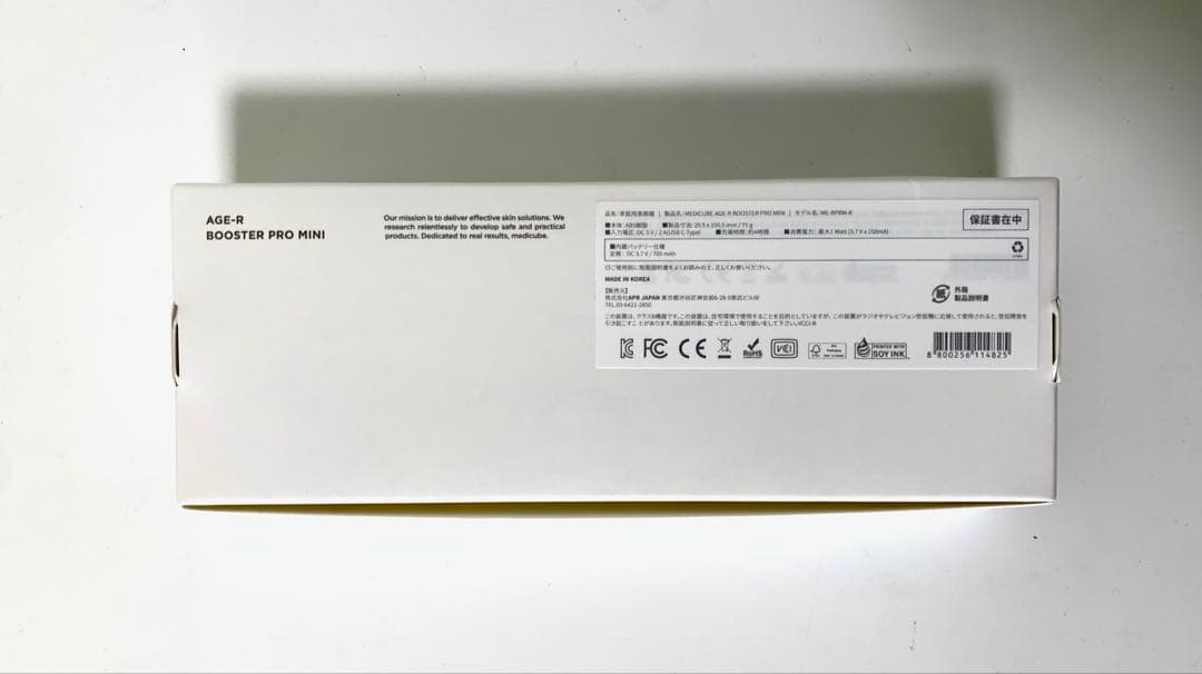 【新品】BOOSTER PRO MINI 美顔器