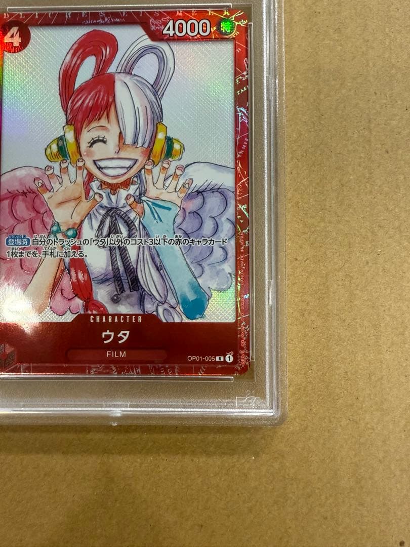 ど*ゆ様 PSA10 ウタ：プレミアムカードコレクション　OP01-005