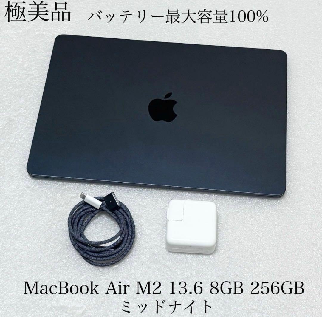 MacBook Air M2 13.6 8GB 256GB ミッドナイト