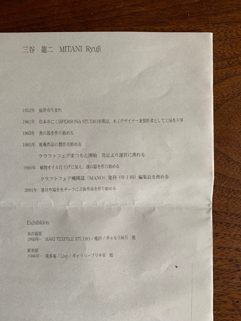 【三谷龍二】　パスタフォーク2本・10cmオリジナルハンカチ