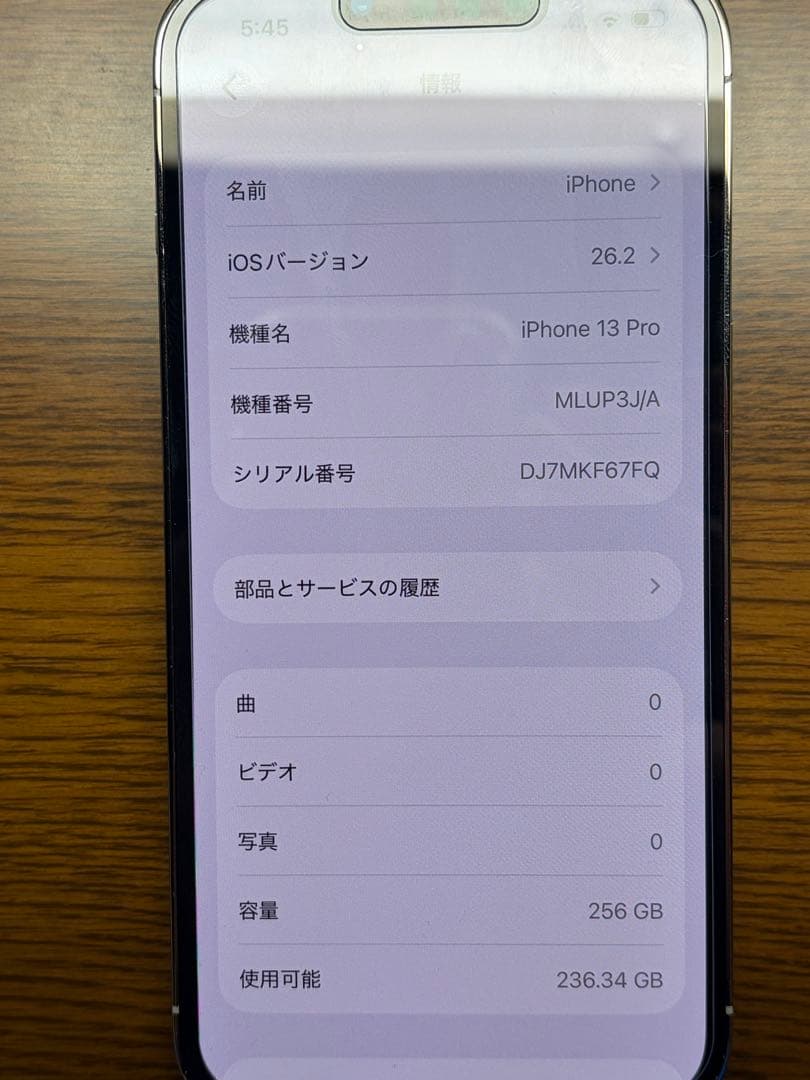 iPhone13Pro256GB 本体　SIMカードなし