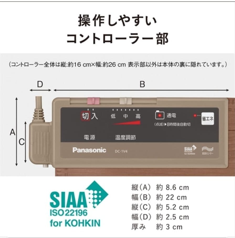【新品】DC-1V4-MT ホットカーペット 木目ブラウン色 1畳