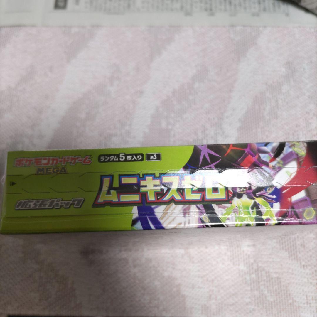ポケモンカードゲーム ムニキスゼロBOX　シュリンク付き　新品・未開封