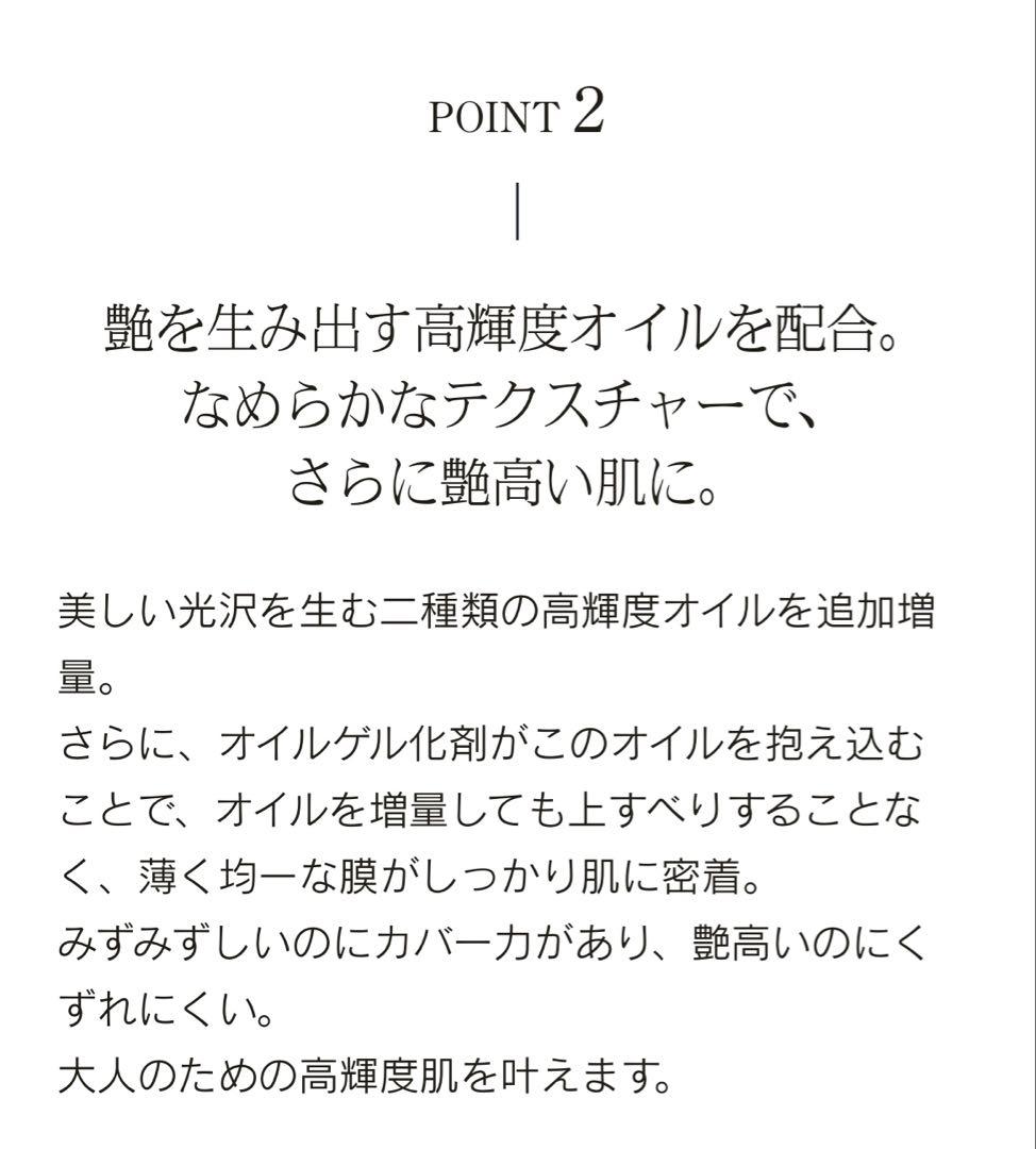 SUQQU ザリクイド ファンデーション　205