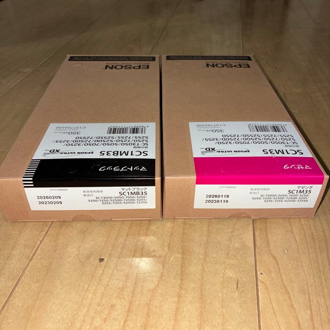 新品　使用期限内！EPSON SC1 MB M2個まとめ売り