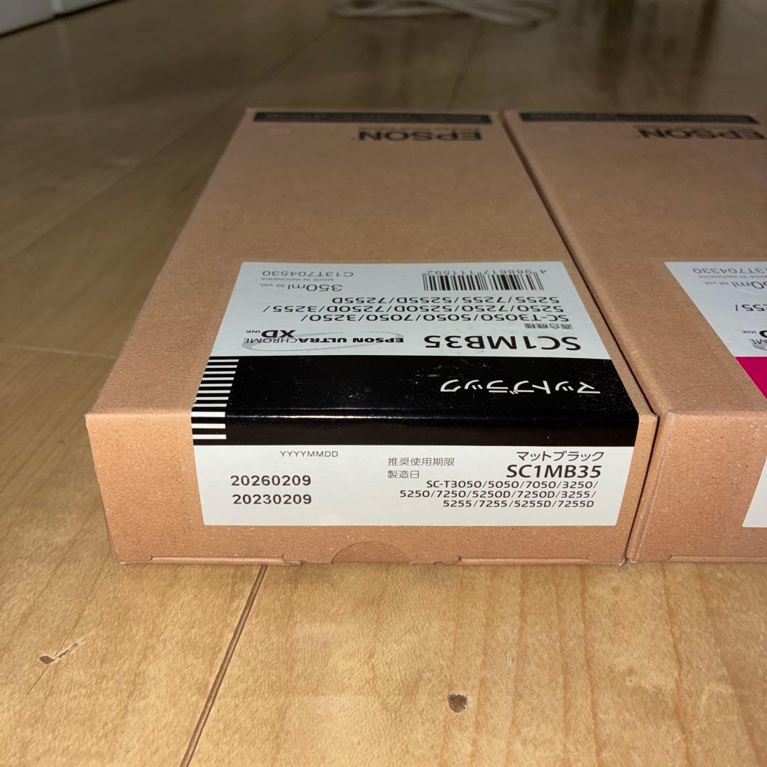 新品　使用期限内！EPSON SC1 MB M2個まとめ売り