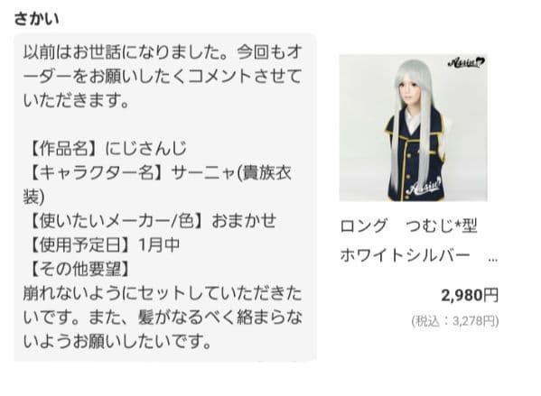 13.さかい様　オーダー