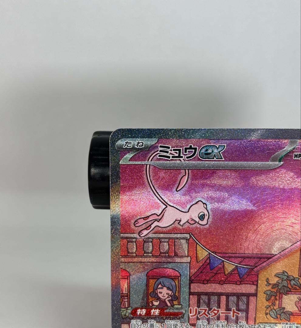 ☆ミュウ ex 【SAR】 SV2a ポケモンカード 151 205/165