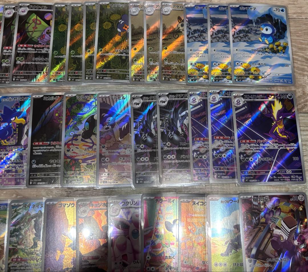 ポケカ AR まとめ売り