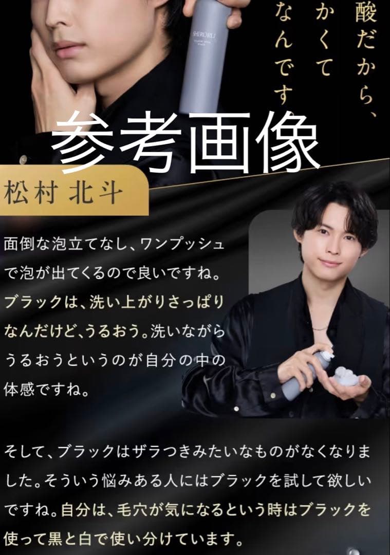 SHIROKU クリスタルホイップブラック120g 5本セット