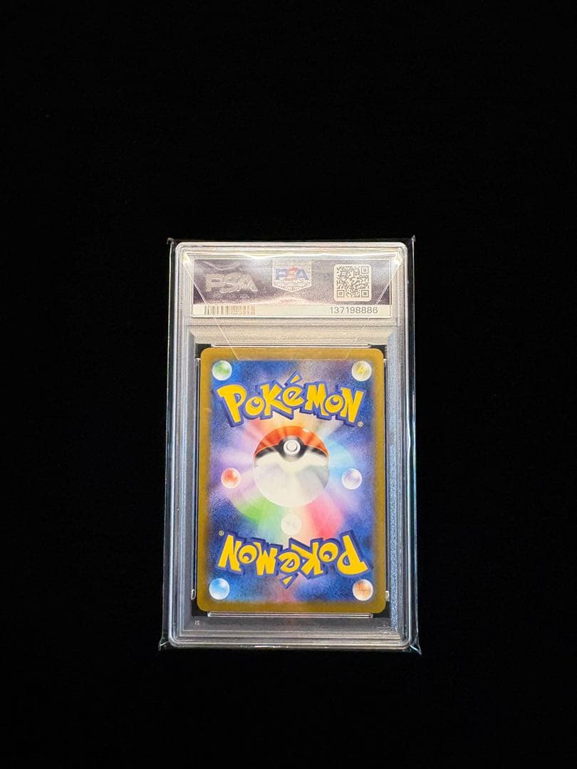 【PSA10】メガフシギバナex sar 087/063