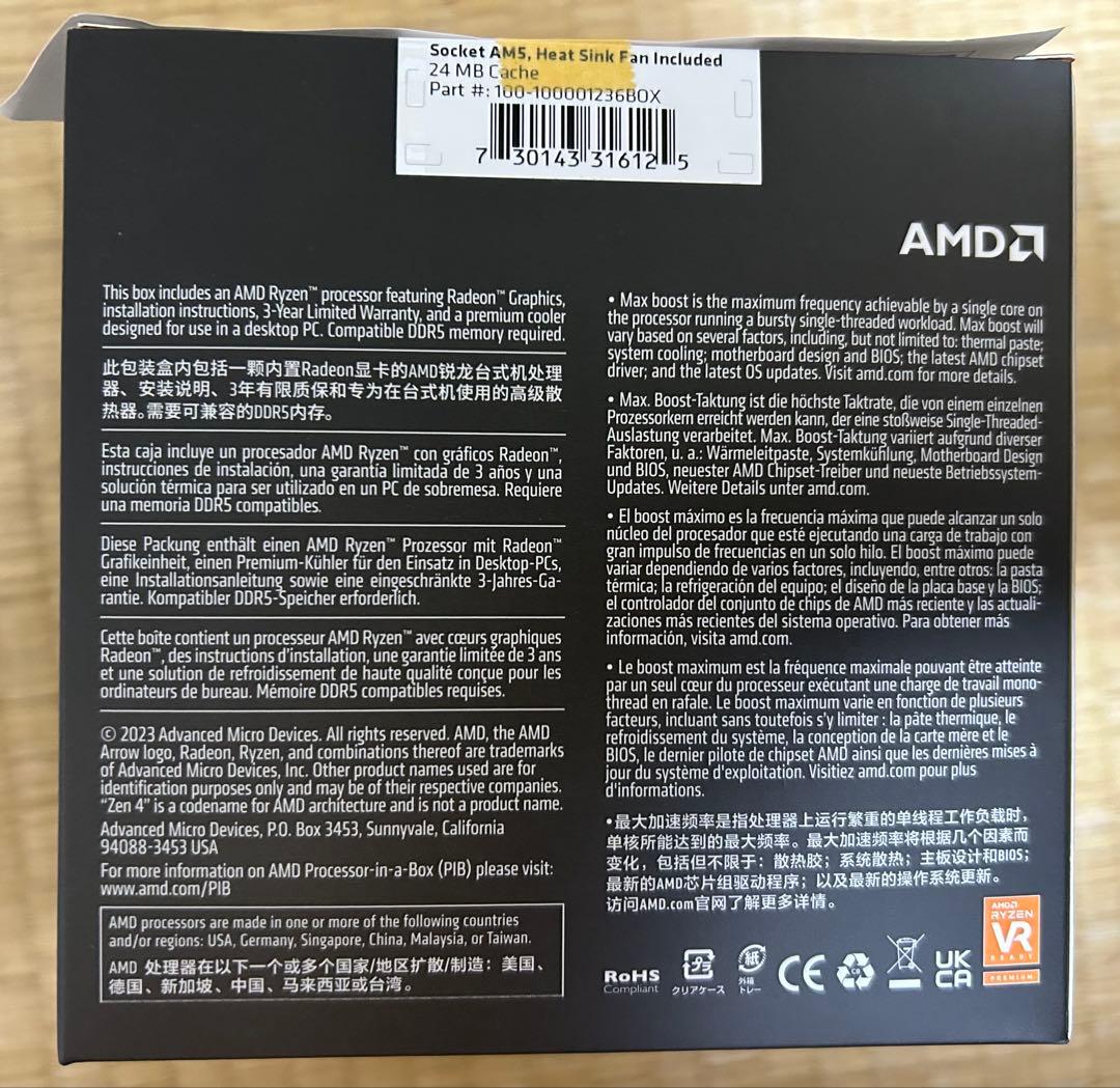 CPU AMD Ryzen 7 8700G CPU