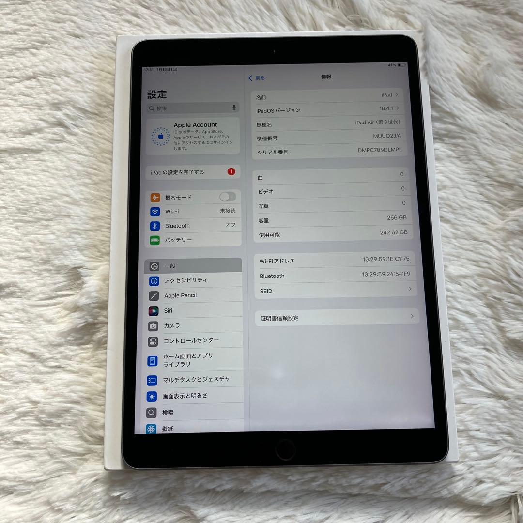 【ラスト1台】iPad Air3 256GB 【すぐ発送】