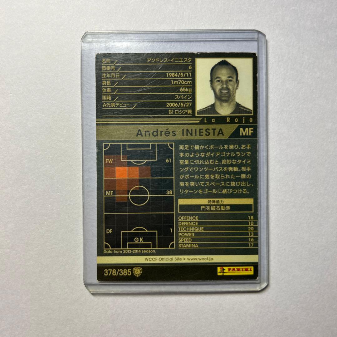 WCCF アンドレス・イニエスタ