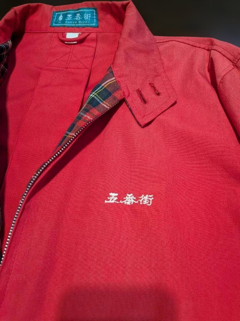 ブルーハーツ　五番街スイングトップ