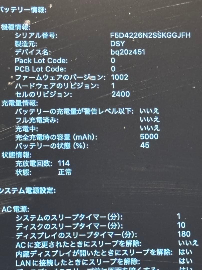 最終価格Intel MacBookPro 13インチ　2019Mid