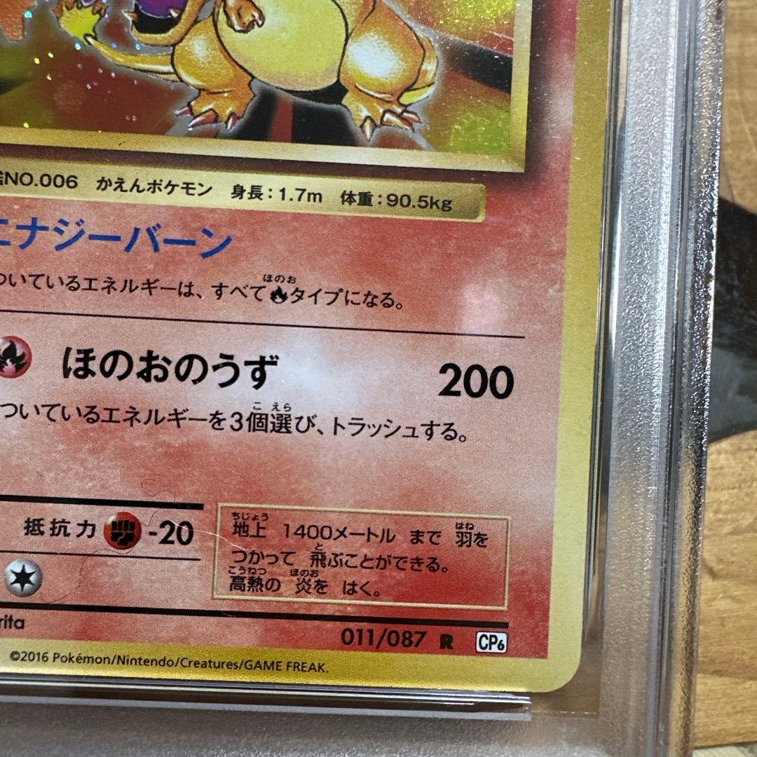 2016 ポケモンカード リザードン ホロ