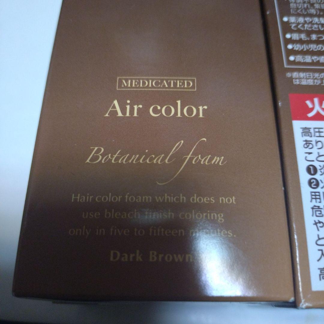 クリームソーダー　ÉCLAT Air color ダークブラウン
