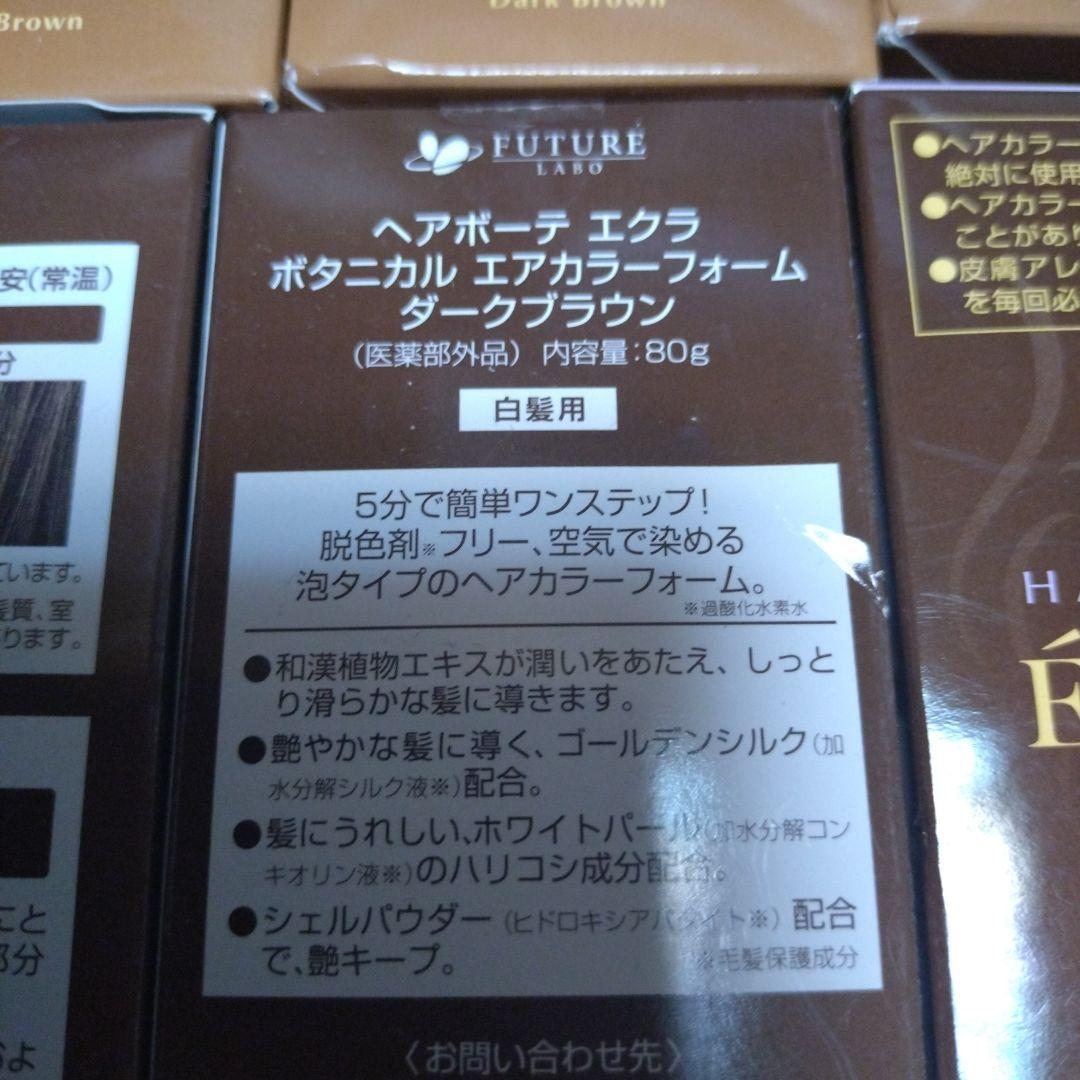 クリームソーダー　ÉCLAT Air color ダークブラウン