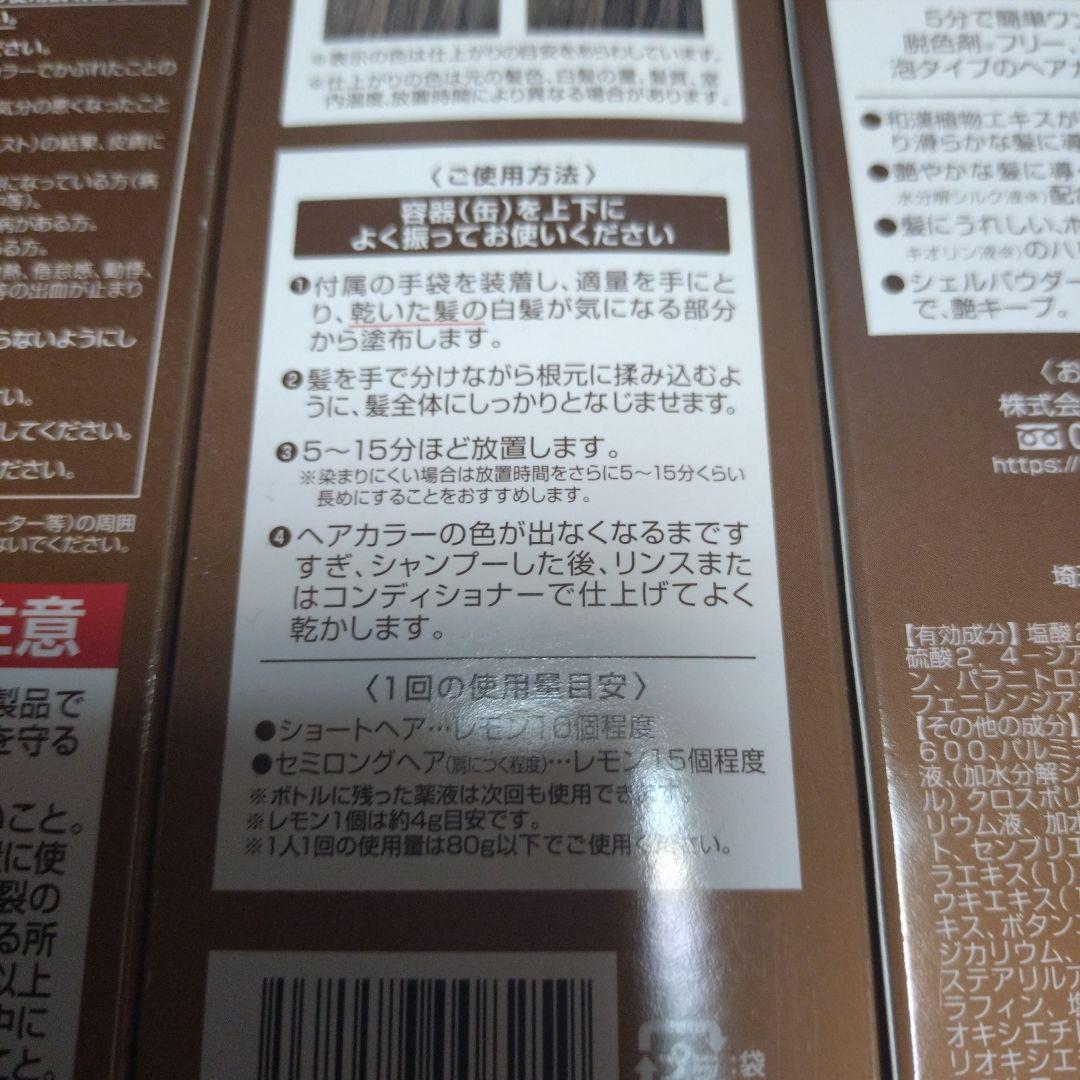 クリームソーダー　ÉCLAT Air color ダークブラウン