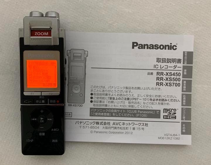 パナソニックICレコーダー 4GB ブラックRR-XS700