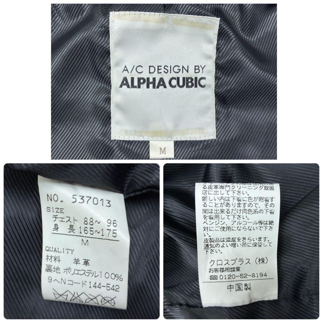 美品　アルファキュービック　ラムレザー　シングルライダース　レザージャケット　M