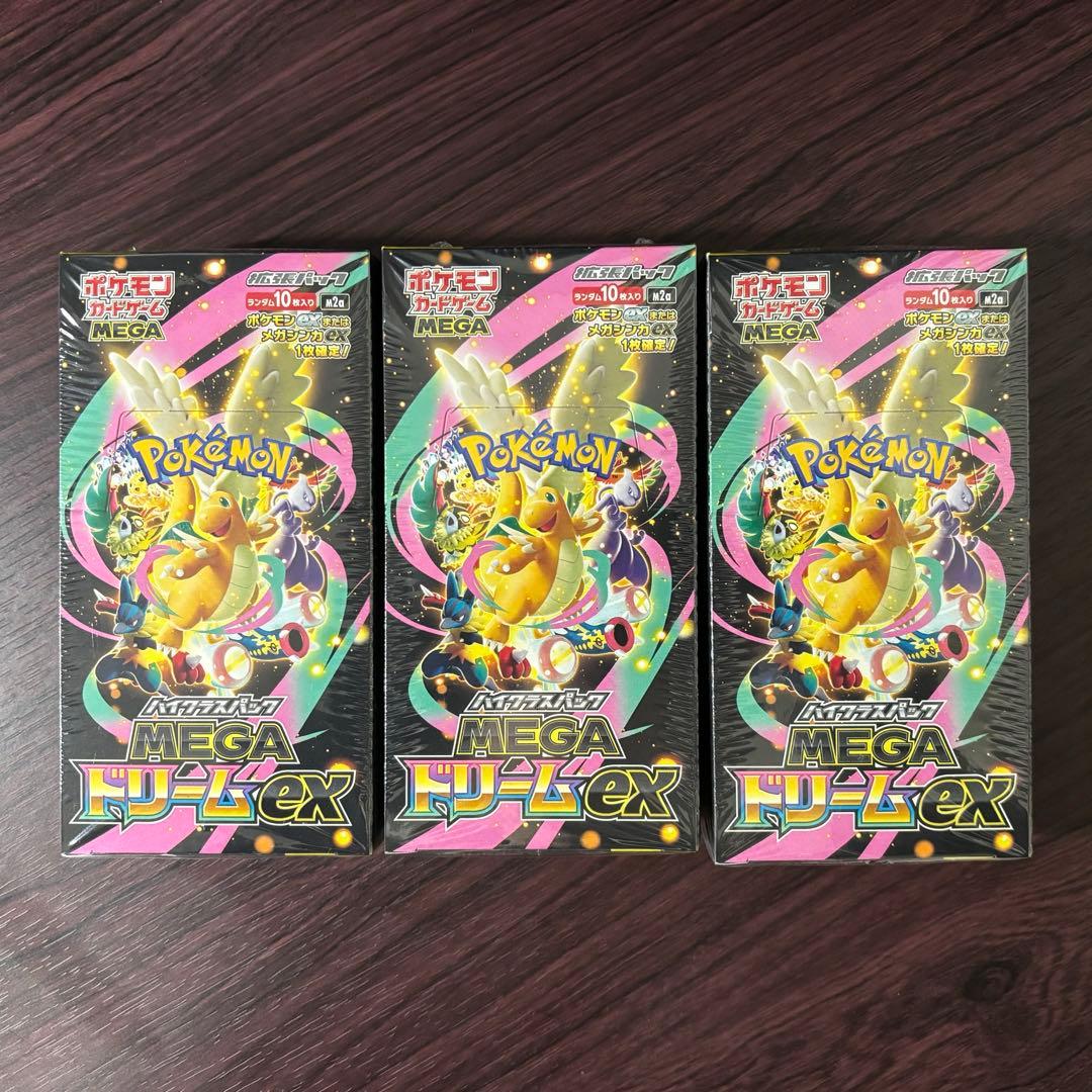 ポケモンカードMEGA ハイクラスパック ドリームex 3BOX シュリンク付き