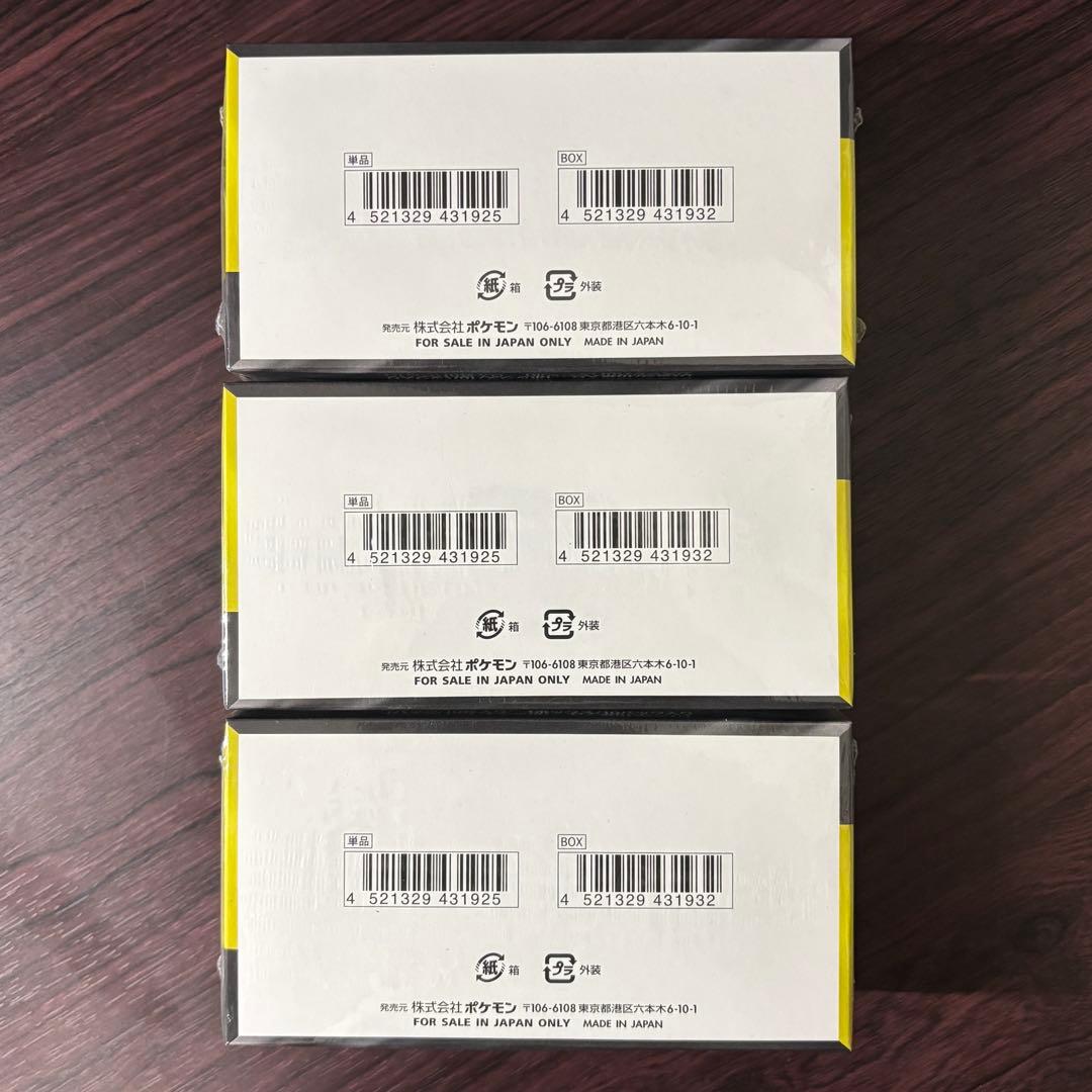 ポケモンカードMEGA ハイクラスパック ドリームex 3BOX シュリンク付き