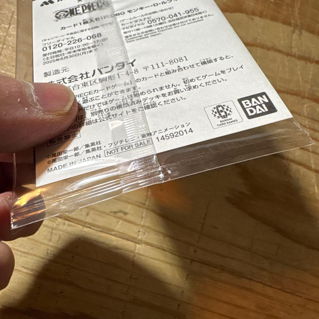 零*様 モスバーガー×ワンピース トレカ ルフィ