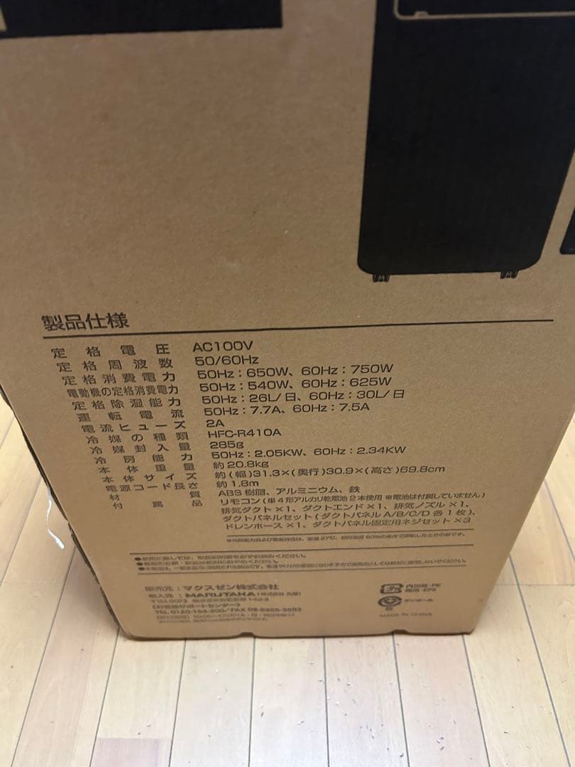 エアコン スポットクーラー MAXZEN MSC-MT23