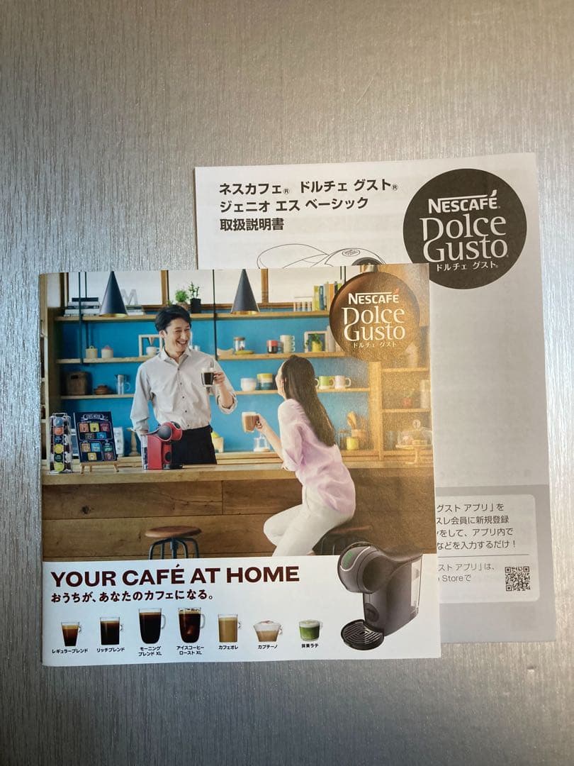 ネスカフェ ドルチェグスト Genio S Basic　ジェニオエスベーシック