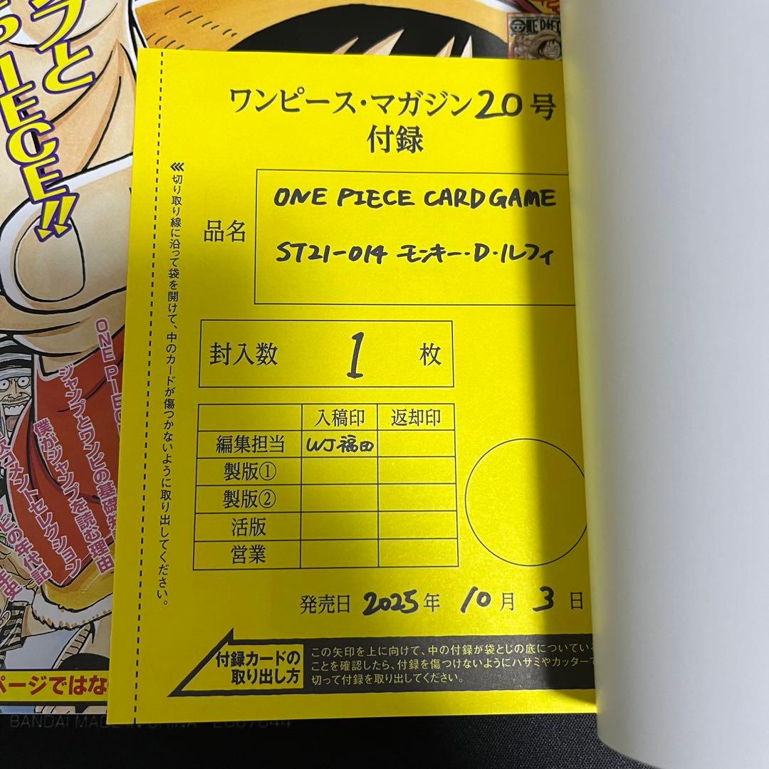 【未開封】ワンピースマガジン　プロモーションカード付き