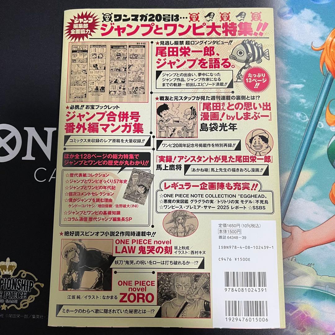【未開封】ワンピースマガジン　プロモーションカード付き